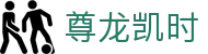 尊龙凯时 - Ag尊龙凯时 - 网站首页登录注册